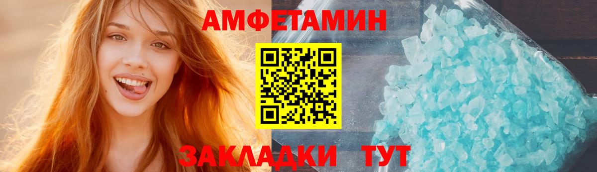 Саратов  Amphetamine  Вход с VPN  АМФЕТАМИН Розовый 
