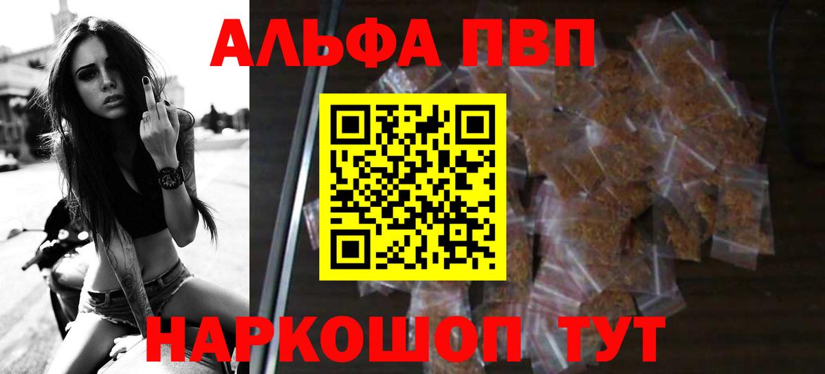 Alpha PVP Crystall Саратов