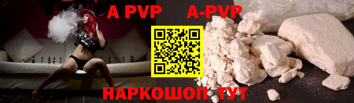 Саратов  APVP СК  Вход с VPN  A PVP VHQ  Alfa_PVP  Alpha PVP мука 