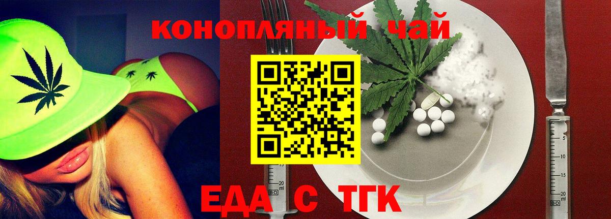 Саратов  Cannafood марихуана  Вход с VPN 