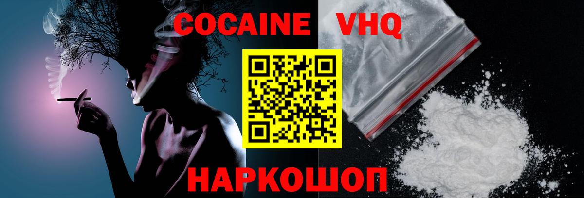 КОКАИН 97% Саратов