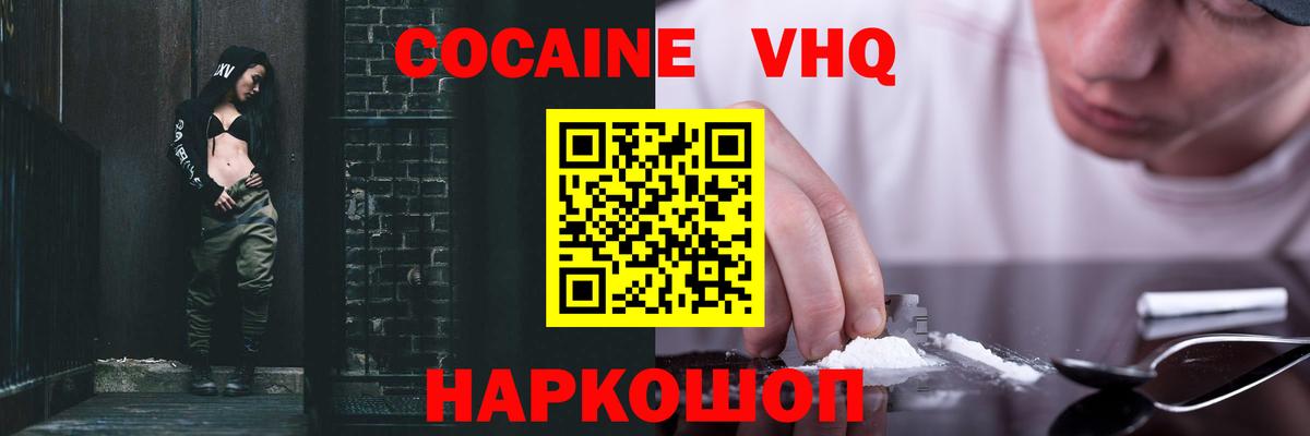 COCAIN 97%  где купить наркоту  Саратов  Кокаин Columbia  Вход с VPN 