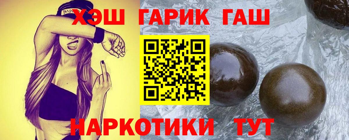 Саратов  Гашиш Ice-O-Lator  Вход с VPN  ГАШ  ГАШ Premium 