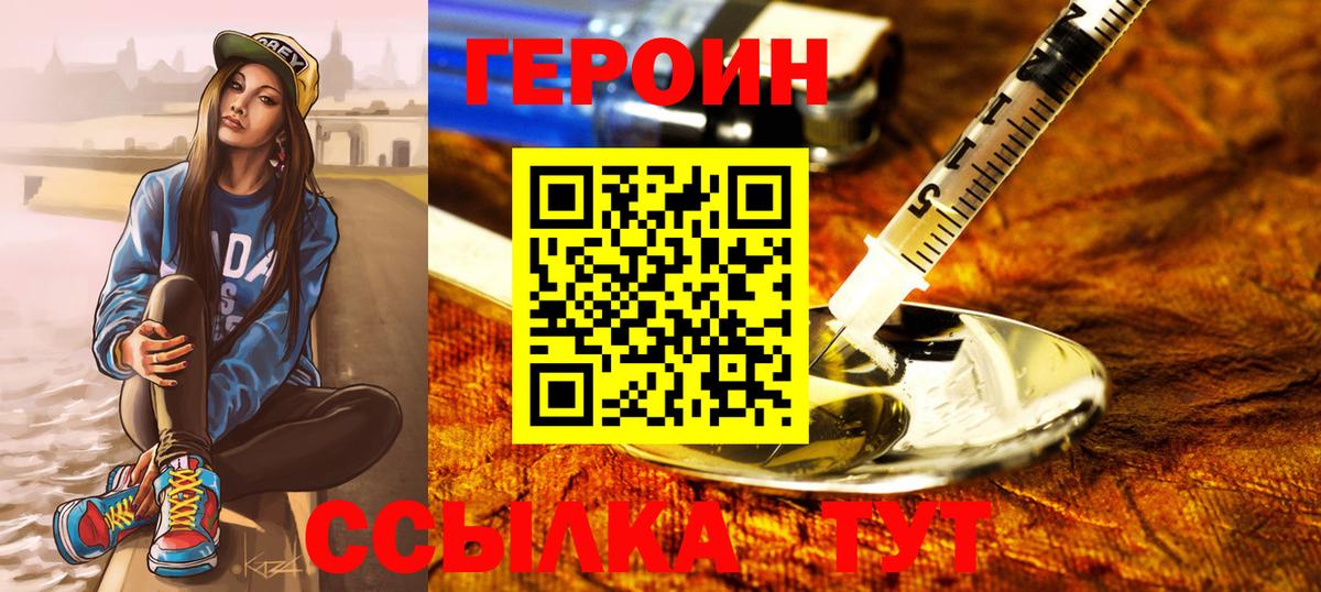 Саратов  Героин гречка  Вход с VPN 