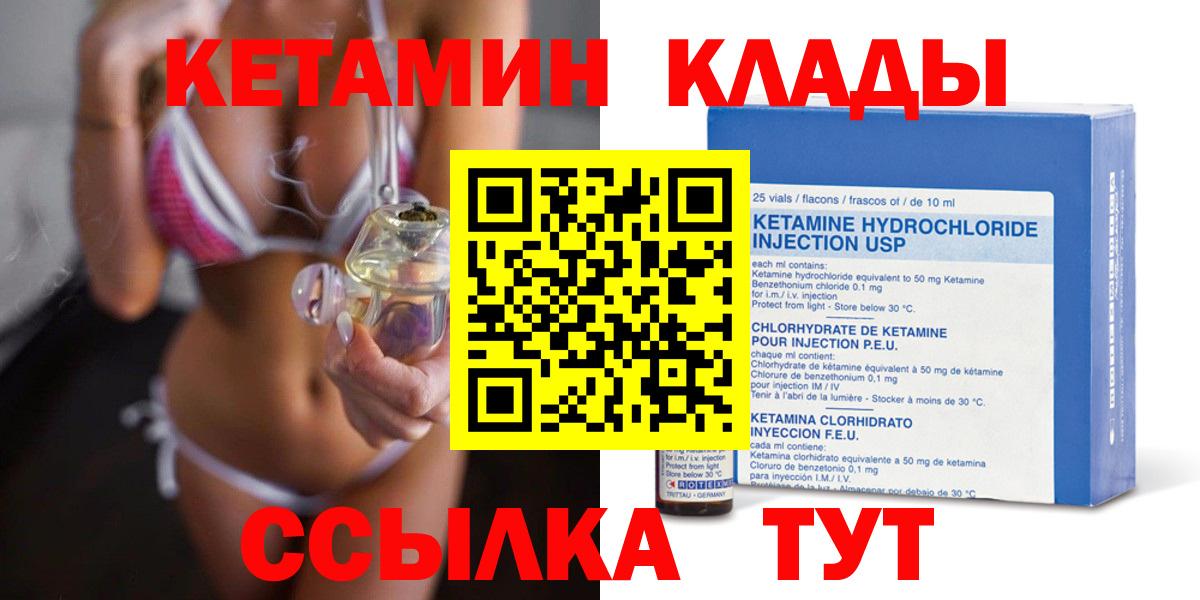 КЕТАМИН VHQ  КЕТАМИН VHQ  darknet состав  Вход с VPN  Саратов  omg сайт 