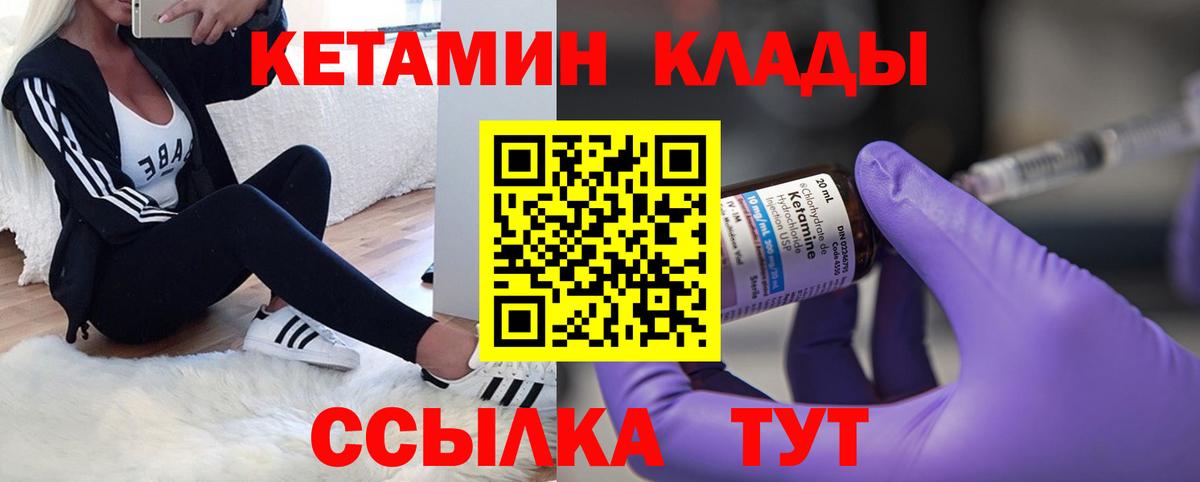 Кетамин VHQ Саратов