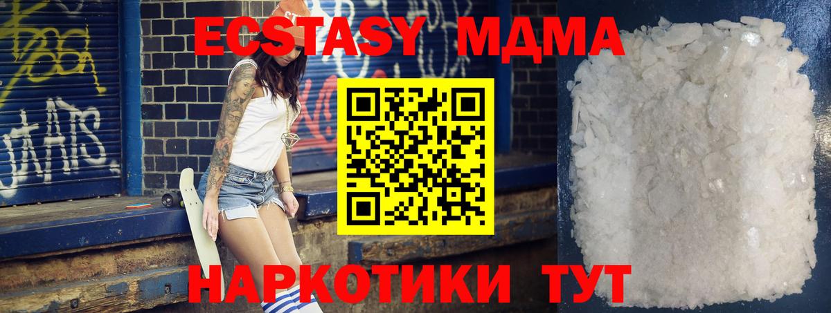 МДМА  МДМА Molly  Вход с VPN  Саратов  МДМА молли 