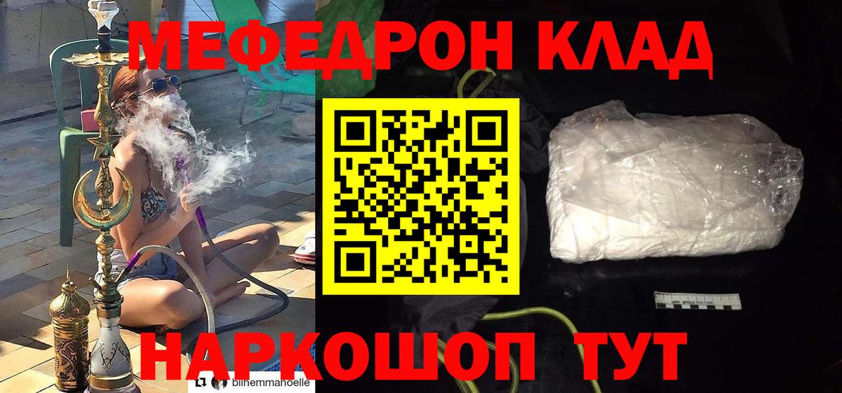 Меф мяу мяу кристаллы Саратов