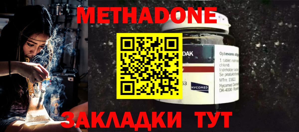 Метадон белоснежный  Вход с VPN  OMG рабочий сайт  Саратов  Метадон мёд 