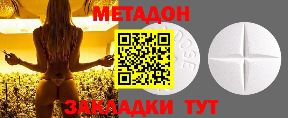 Метадон мёд Саратов