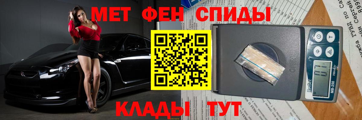 МЕТАМФЕТАМИН винт Саратов