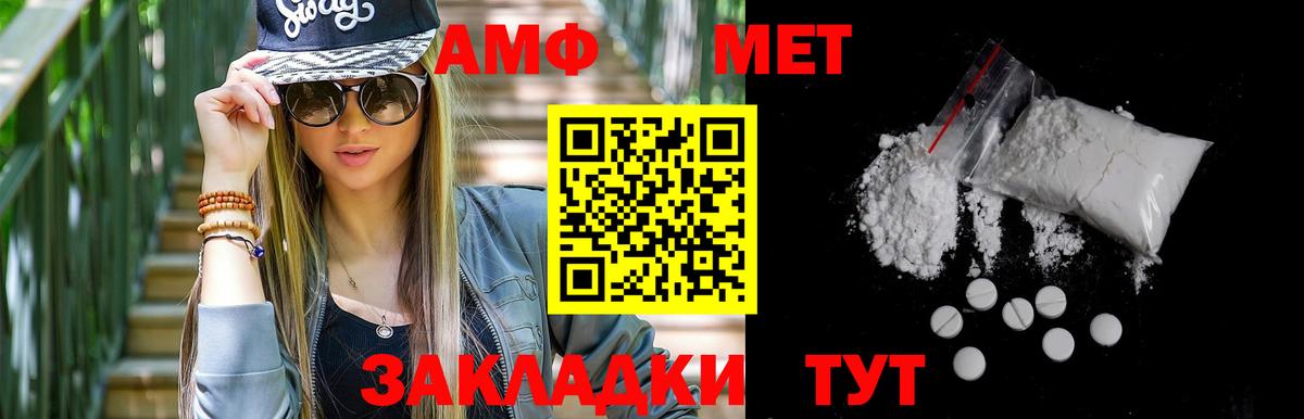 Метамфетамин Декстрометамфетамин 99.9%  Метамфетамин  Саратов  Вход с VPN 