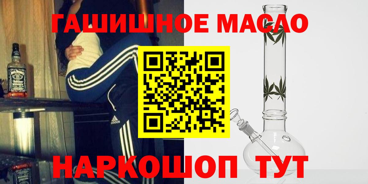 Саратов  Дистиллят ТГК THC oil  ТГК вейп с тгк  Вход с VPN 