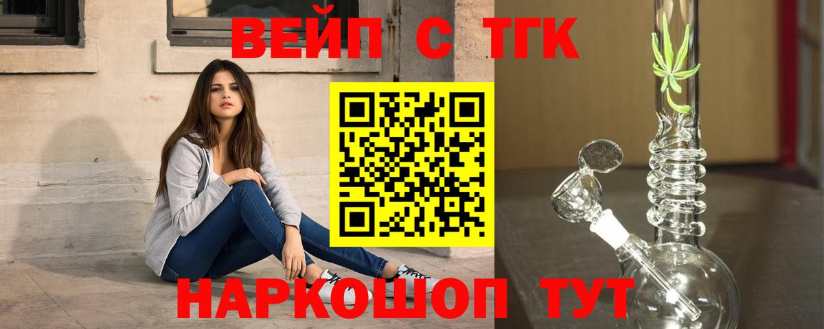 Дистиллят ТГК вейп Саратов